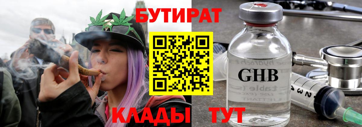 Бутират буратино Аша
