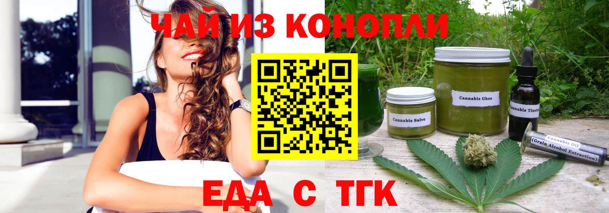 Еда ТГК конопля Аша