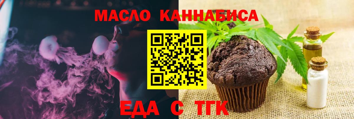 Печенье с ТГК марихуана  Вход с VPN  Аша 