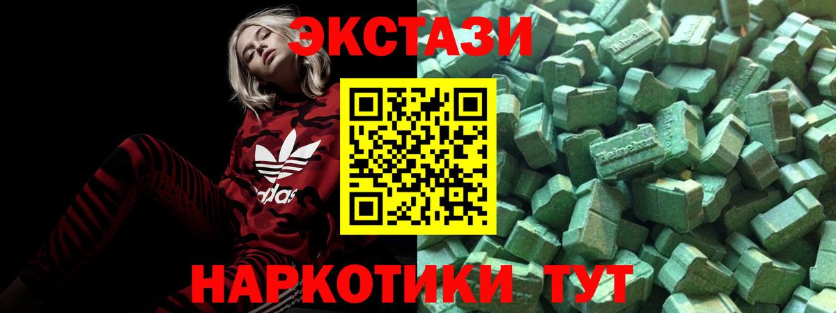 Экстази MDMA  ЭКСТАЗИ  darknet как зайти  Вход с VPN  Аша 