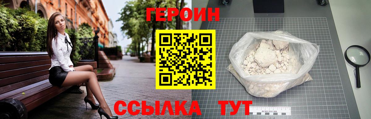 Аша  ГЕРОИН  Вход с VPN  ГЕРОИН гречка 