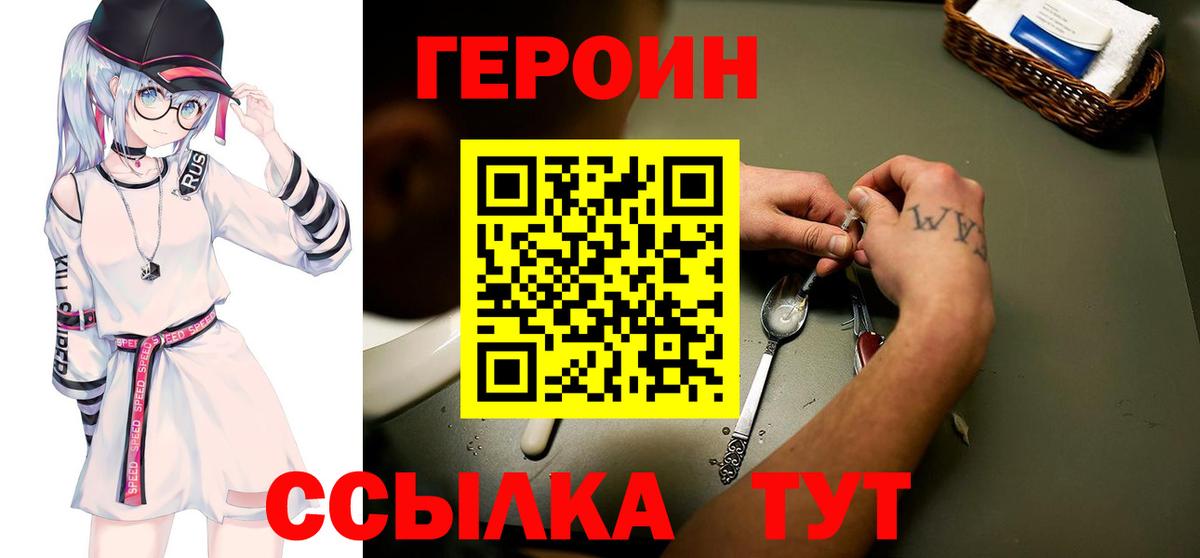 ГЕРОИН хмурый Аша