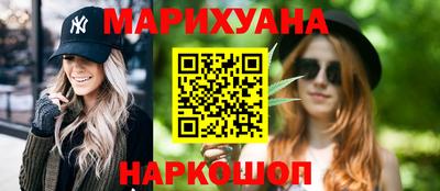 каннабис Ангарск