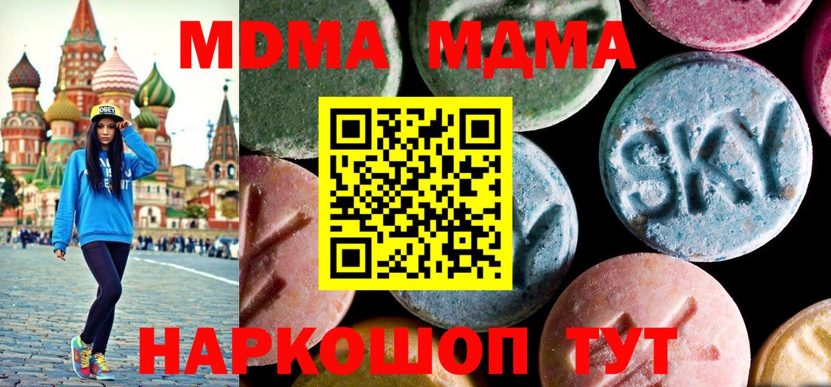 МДМА молли Аша