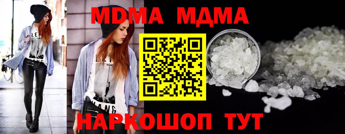 Аша  MDMA кристаллы  МДМА  Вход с VPN 