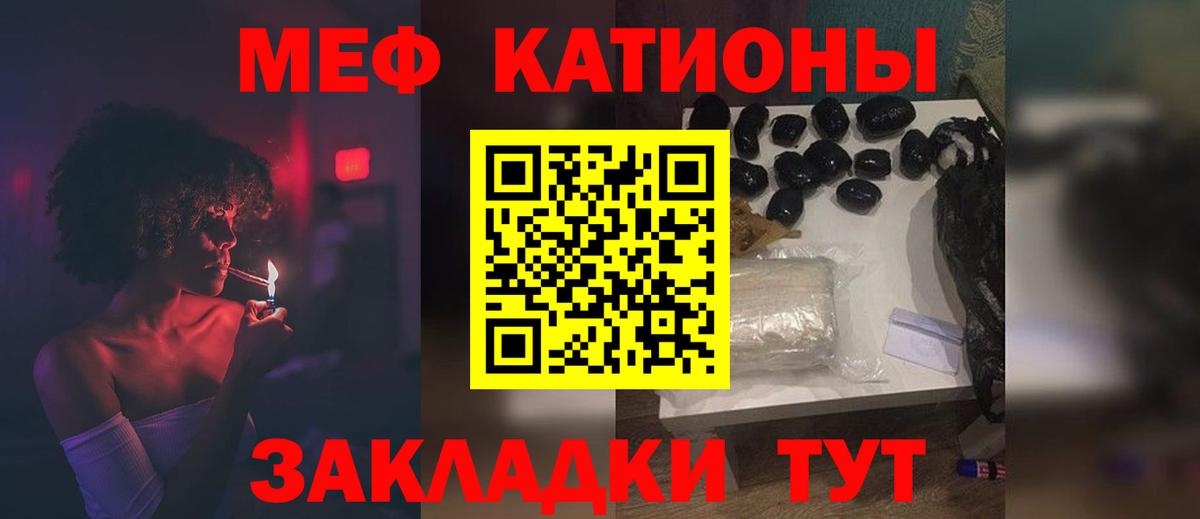 Меф  МЯУ-МЯУ мяу мяу  Вход с VPN  Аша  МЕФ 4 MMC 