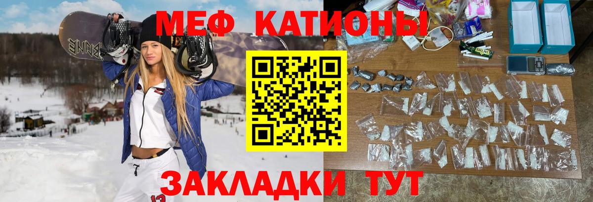Мефедрон кристаллы Аша