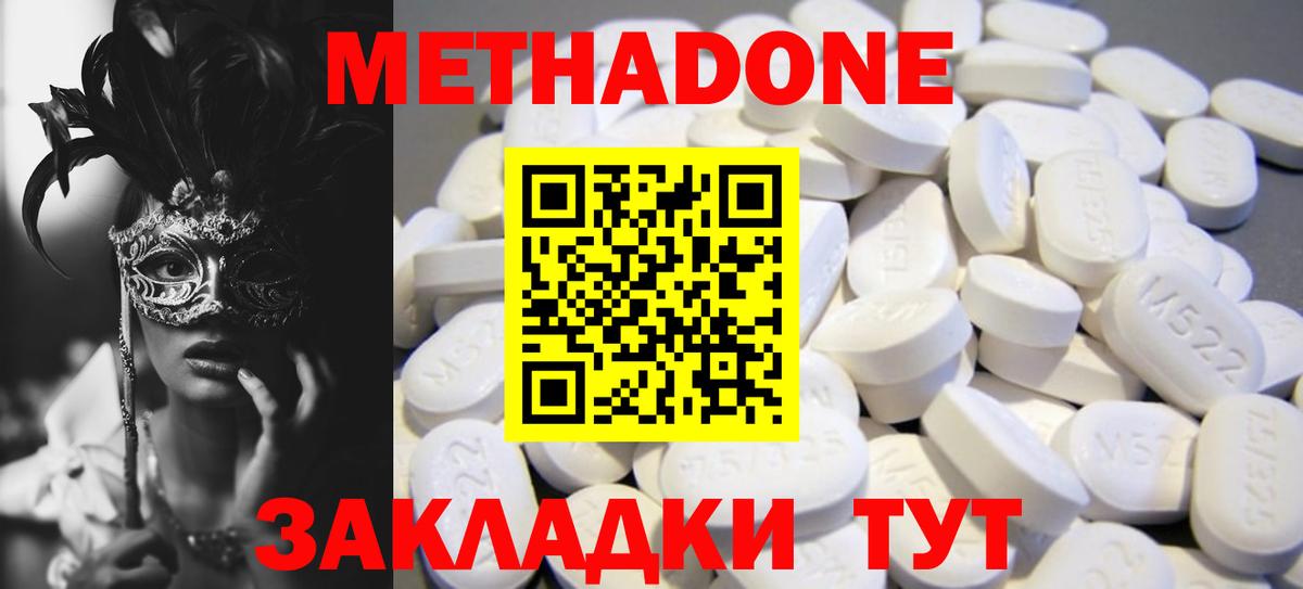 МЕТАДОН белоснежный Аша