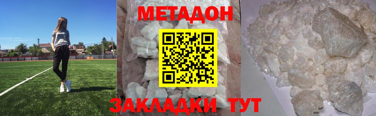 Метадон methadone  Метадон methadone  Аша  Вход с VPN 