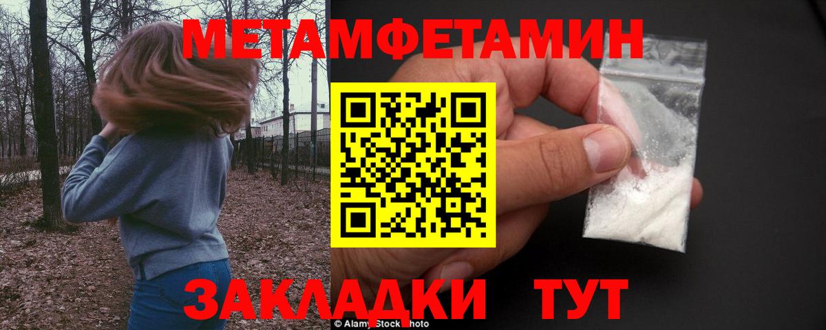 Метамфетамин кристалл Аша