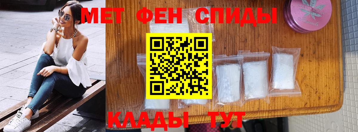 Метамфетамин  Вход с VPN  Аша  МЕТАМФЕТАМИН пудра  МЕТАМФЕТАМИН пудра 