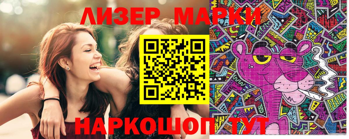 Марки NBOMe 1,8мг Аша